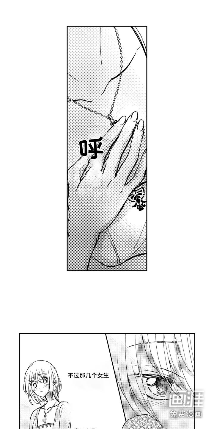 第16章：找回记忆