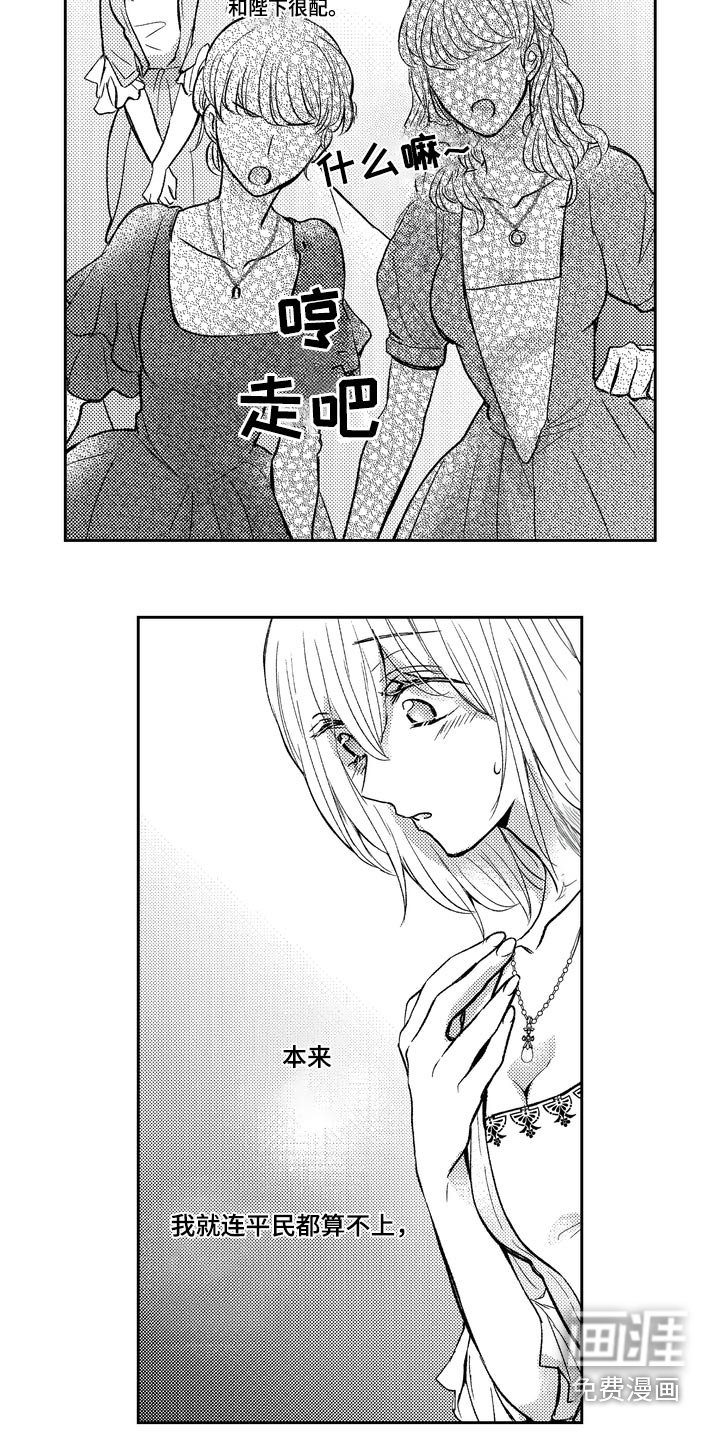 第16章：找回记忆