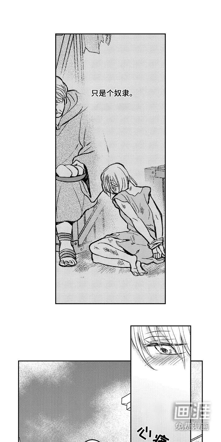 第16章：找回记忆