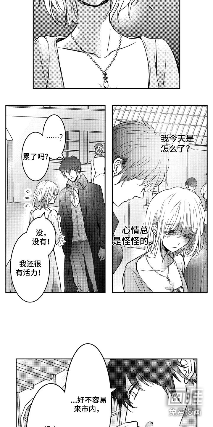 第16章：找回记忆