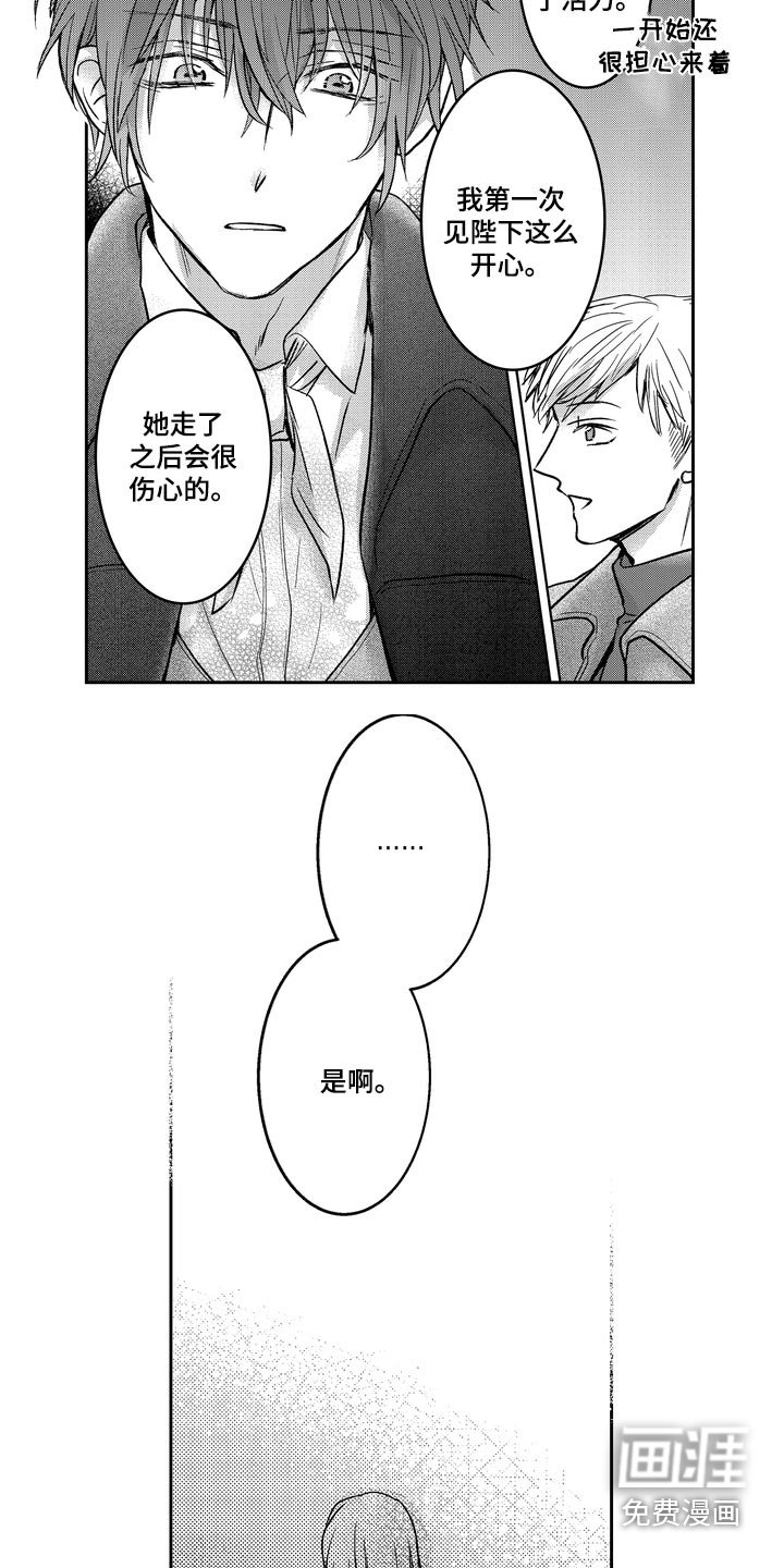 第16章：找回记忆