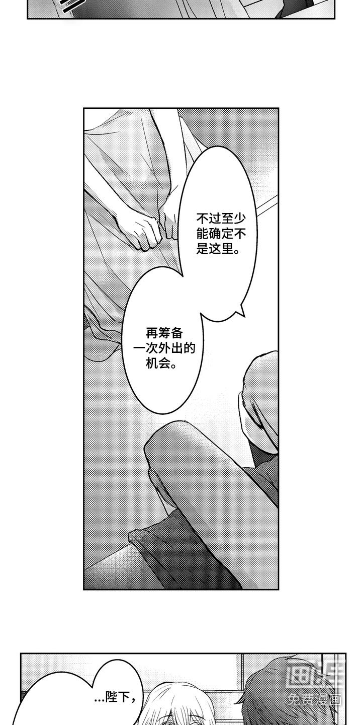 第16章：找回记忆