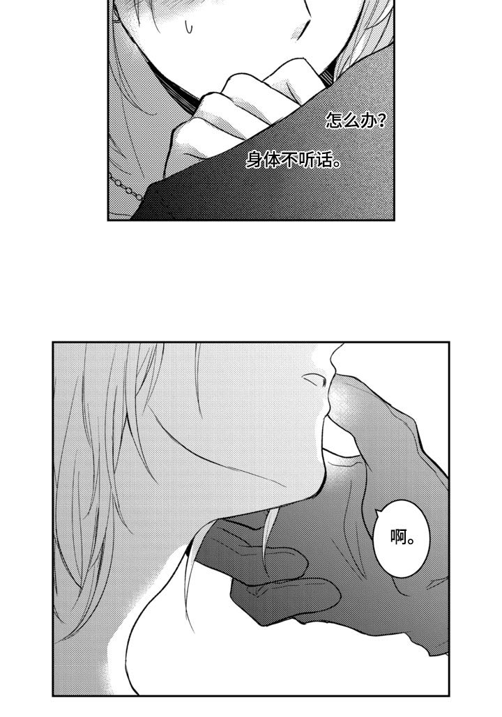 第16章：找回记忆