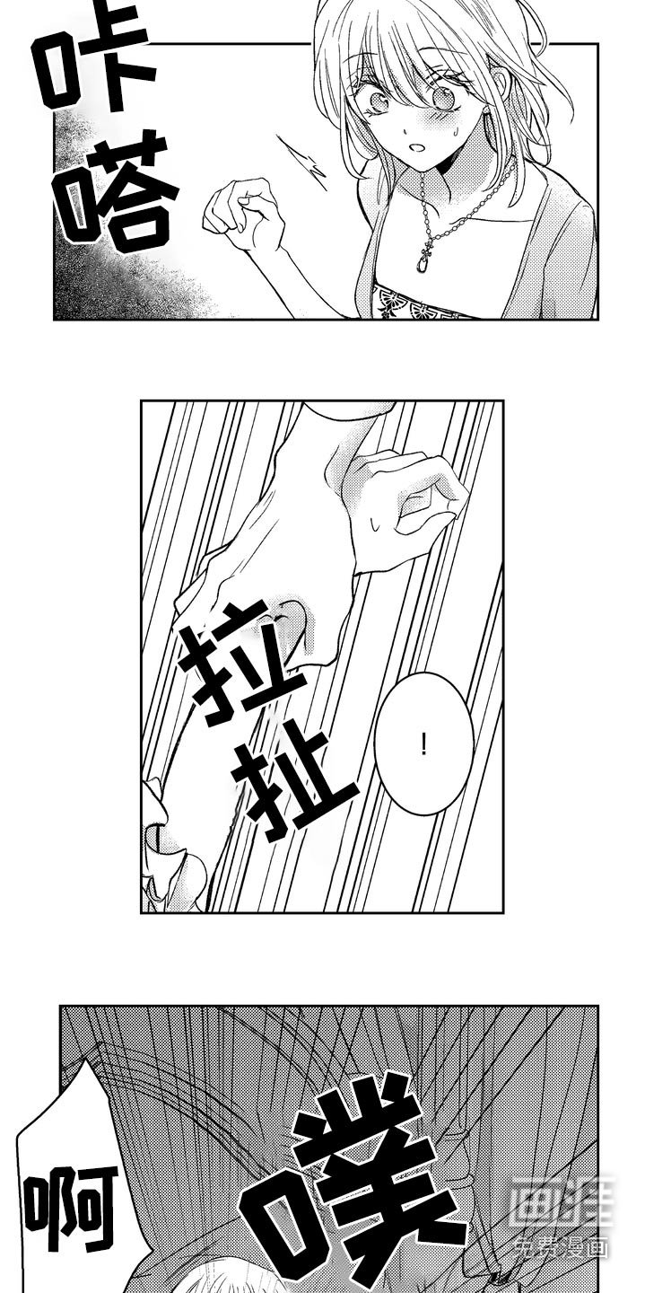 第17章：你是恶魔吧