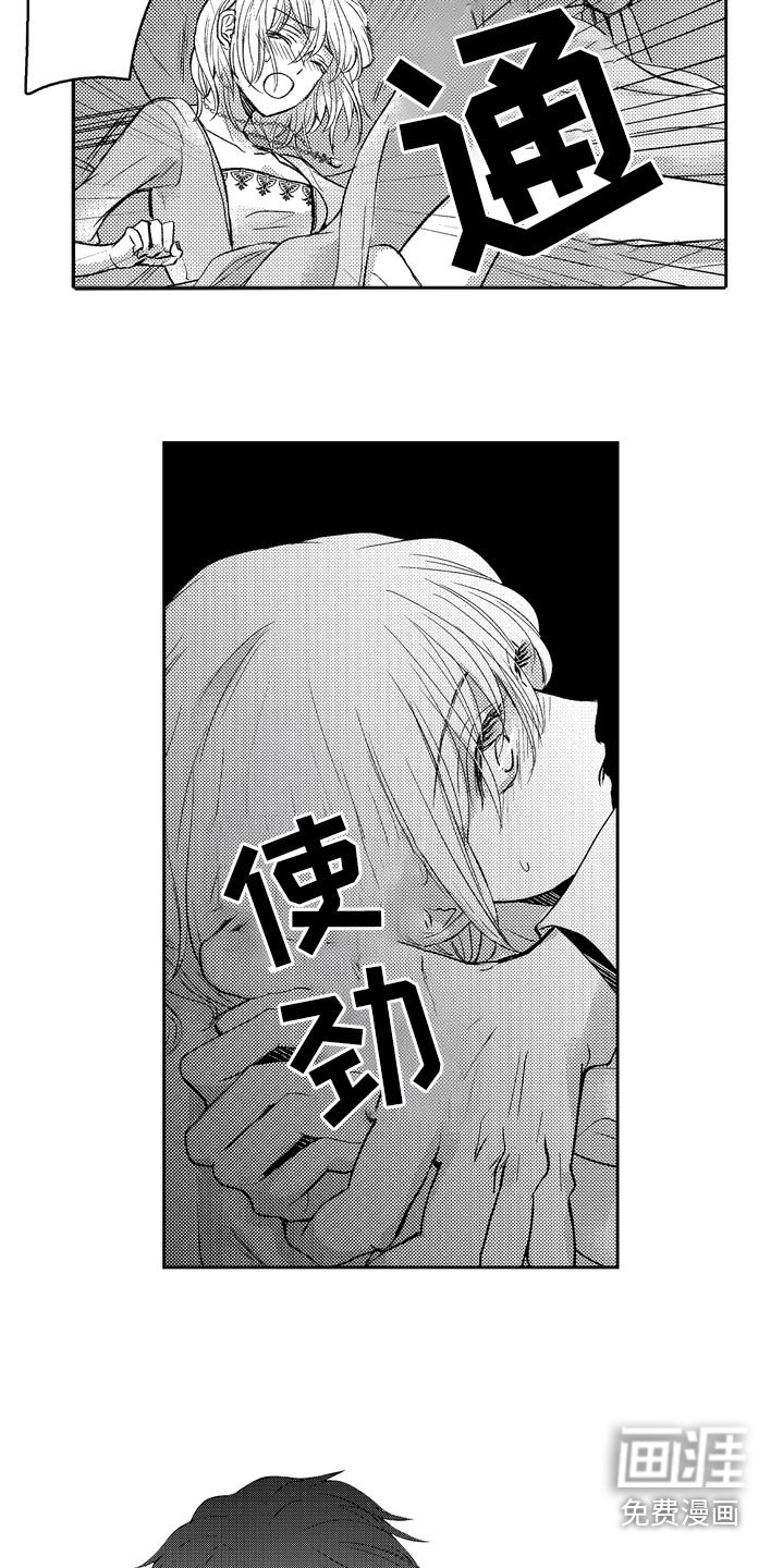 第17章：你是恶魔吧