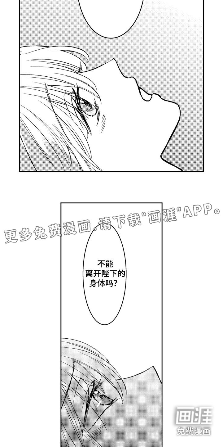 第17章：你是恶魔吧