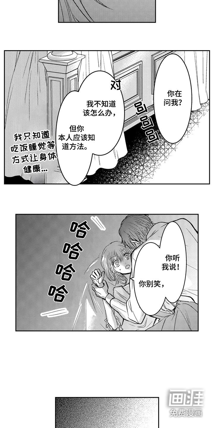 第17章：你是恶魔吧