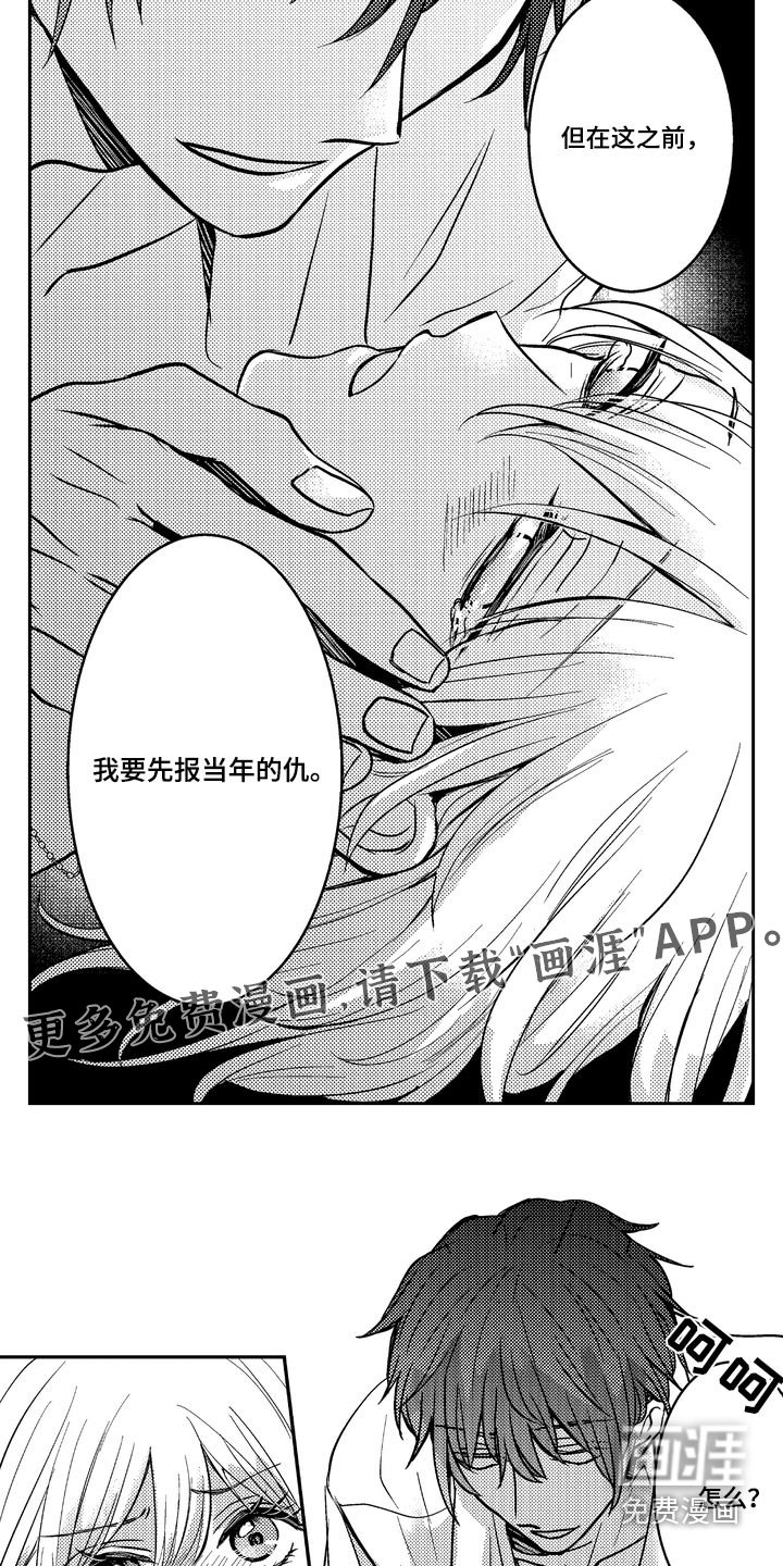 第18章：你终于出来了