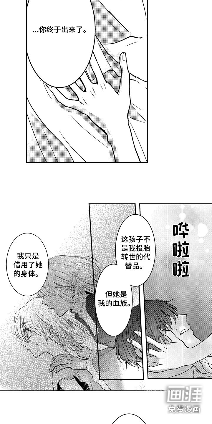 第18章：你终于出来了