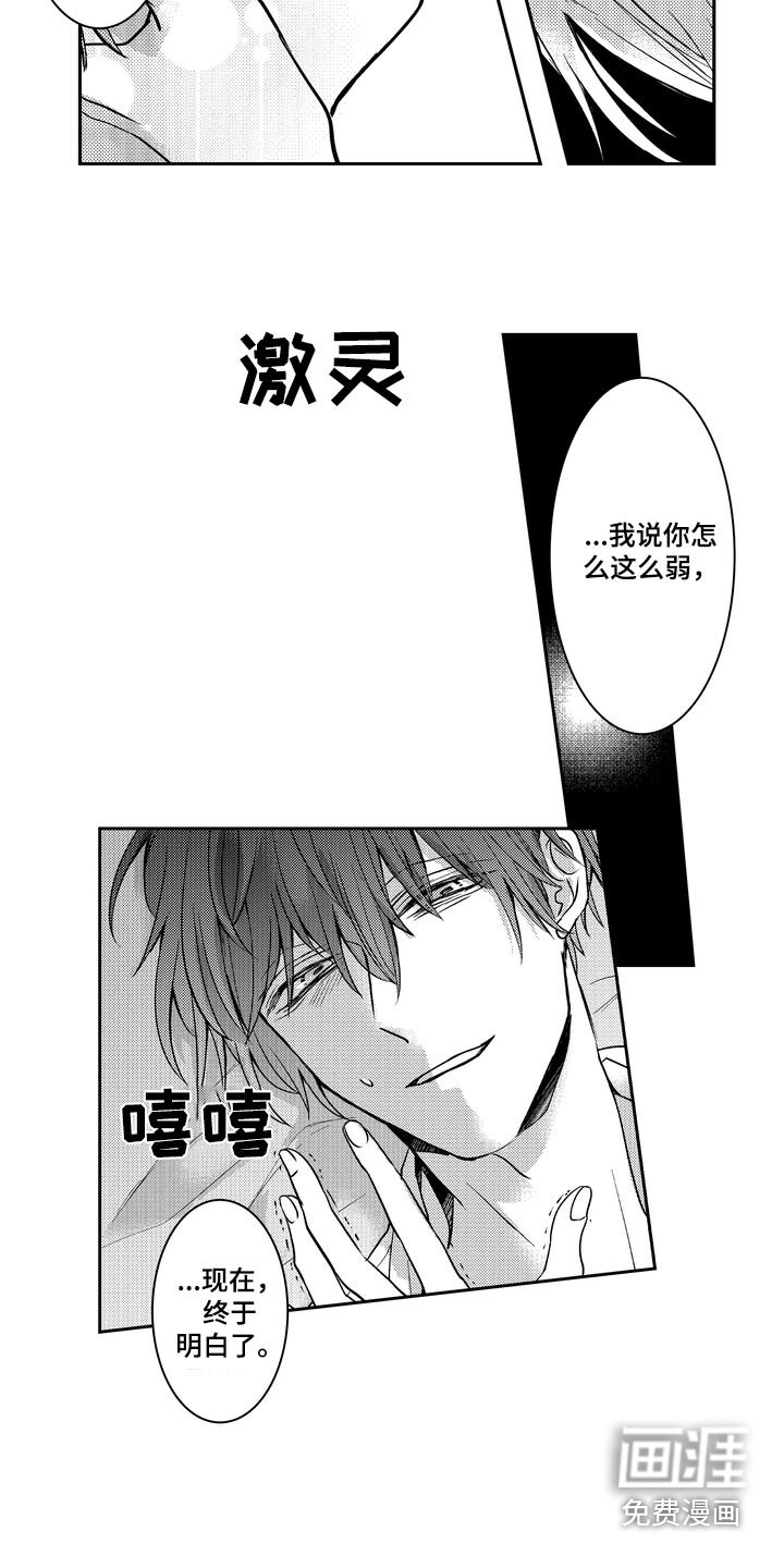 第18章：你终于出来了