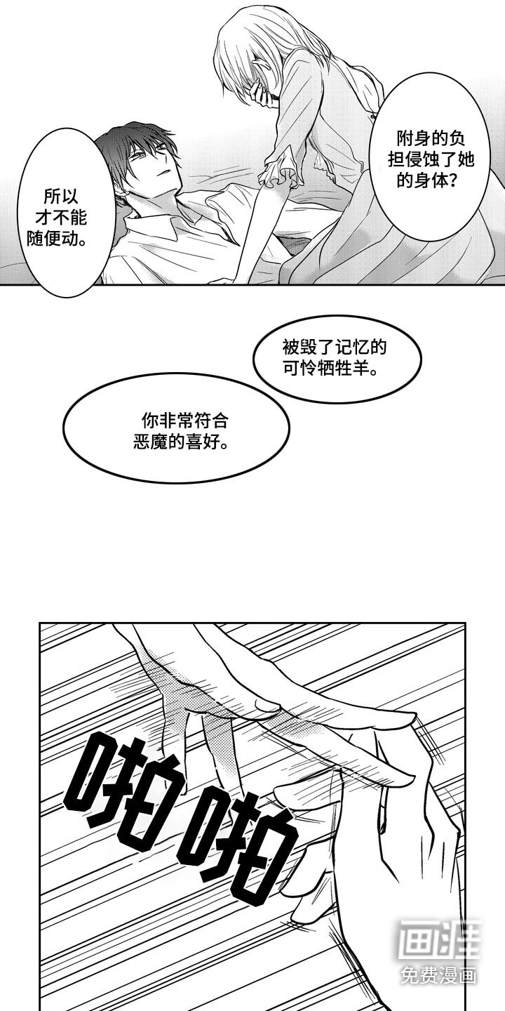 第18章：你终于出来了