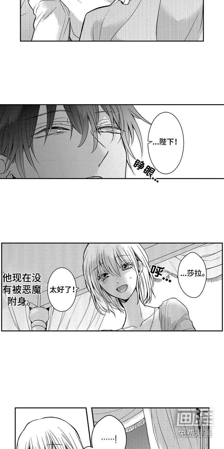 第19章：不记得了