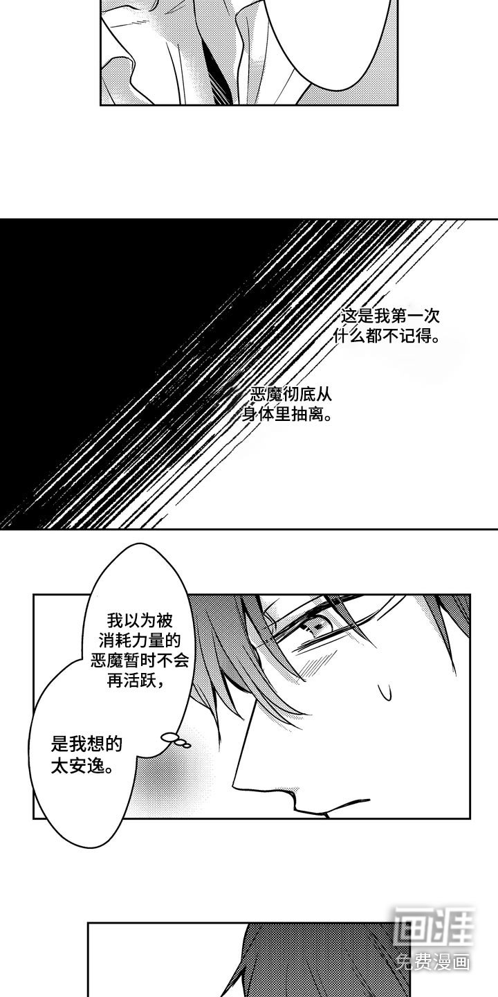 第19章：不记得了