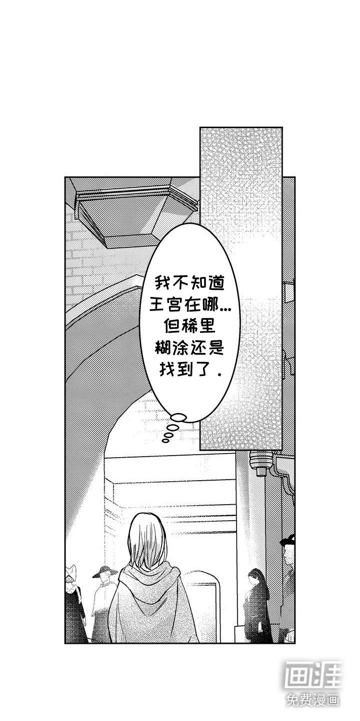 第2章：偶遇