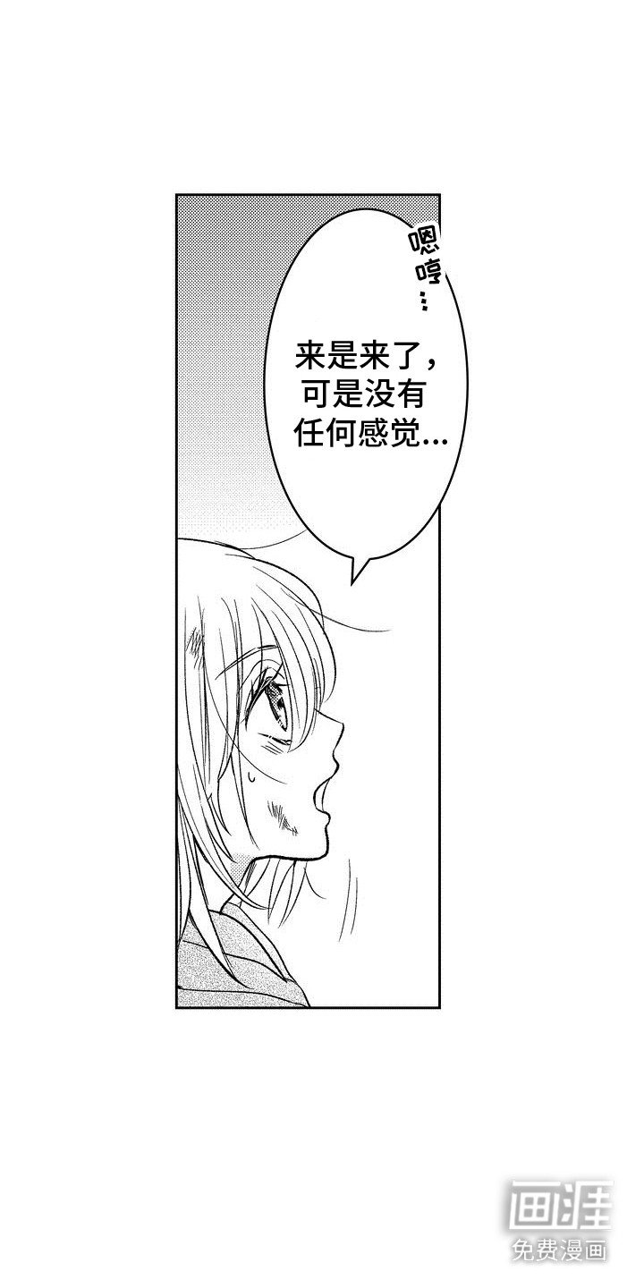第2章：偶遇