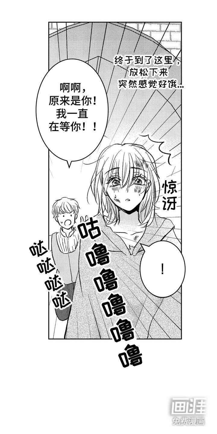 第2章：偶遇