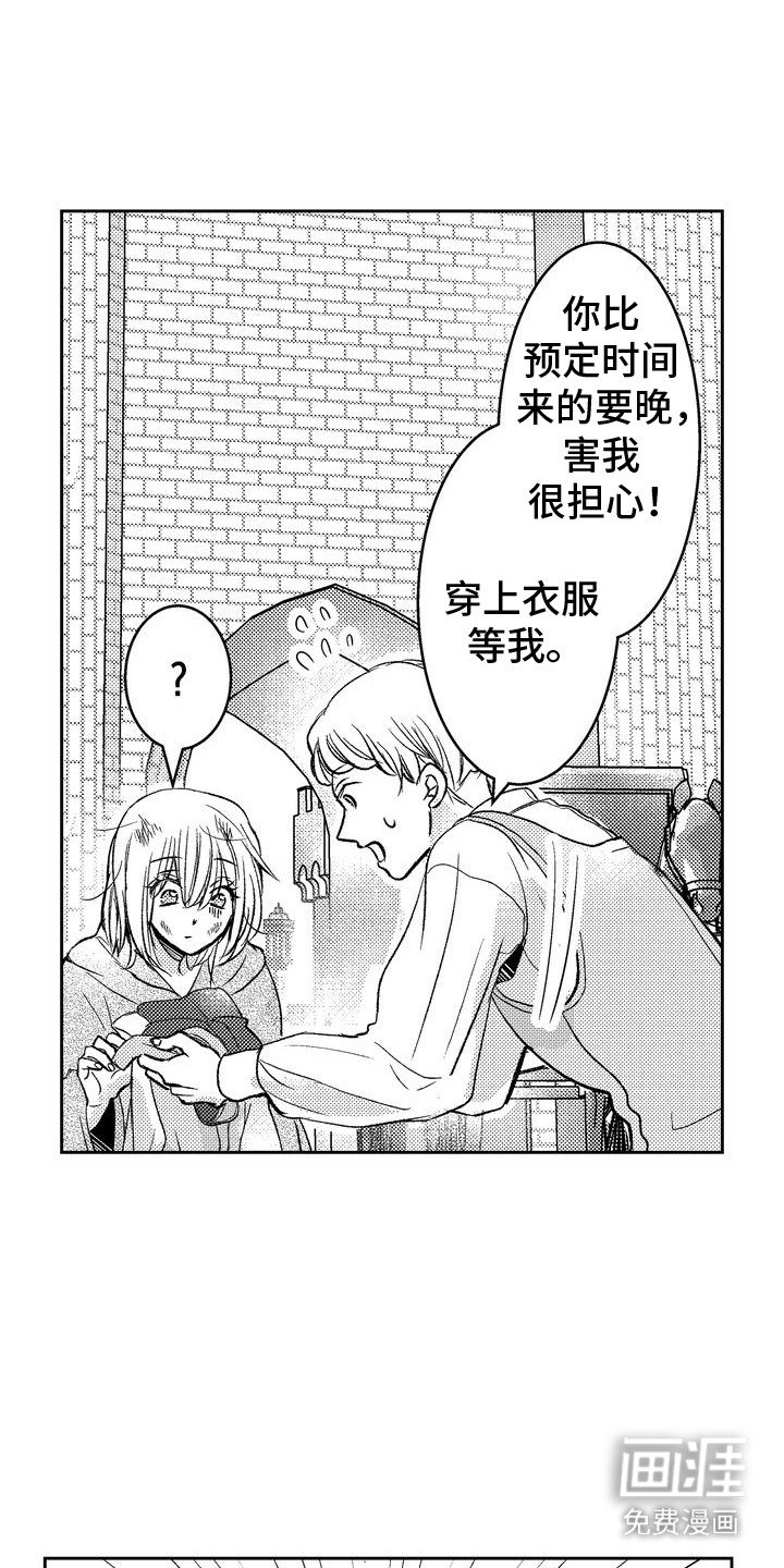 第2章：偶遇