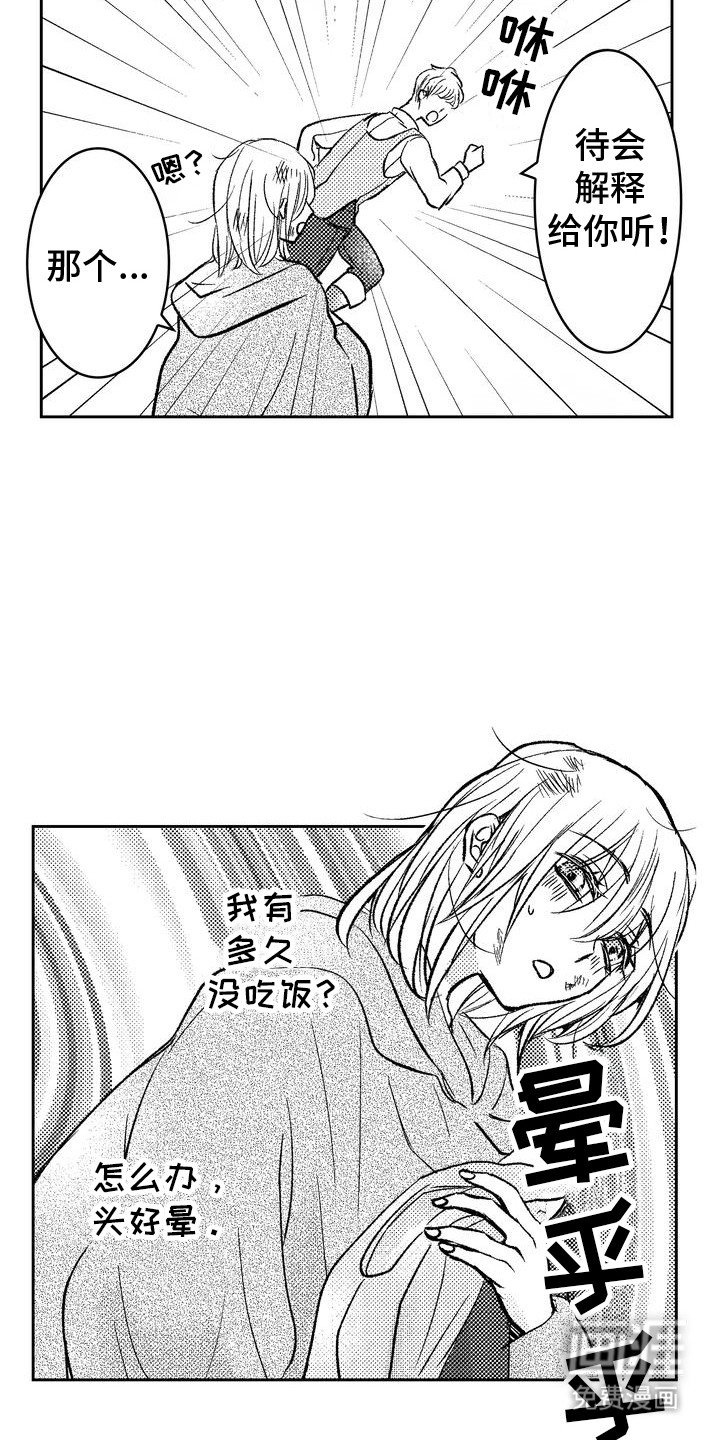 第2章：偶遇