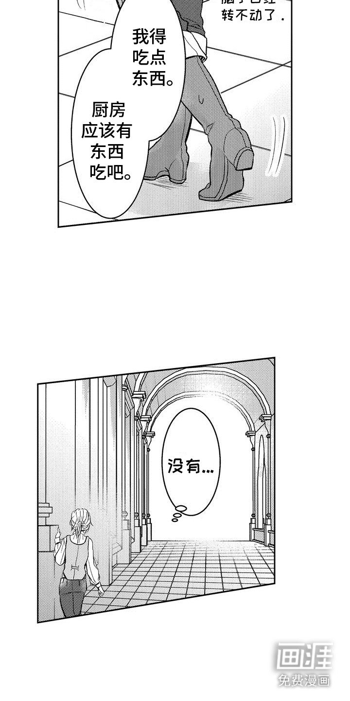 第2章：偶遇
