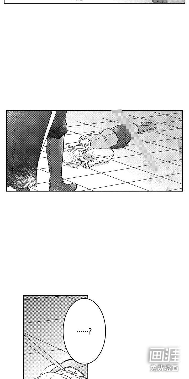 第2章：偶遇