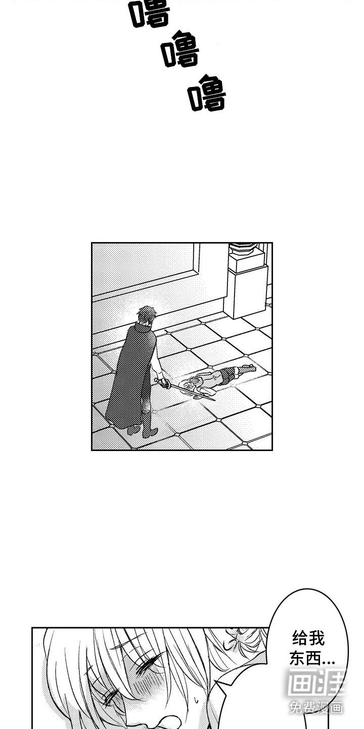 第2章：偶遇