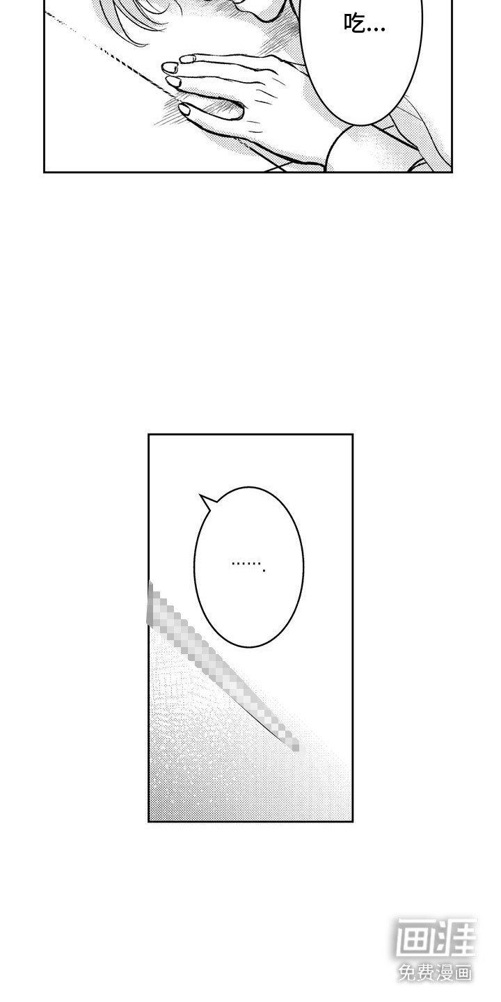 第2章：偶遇