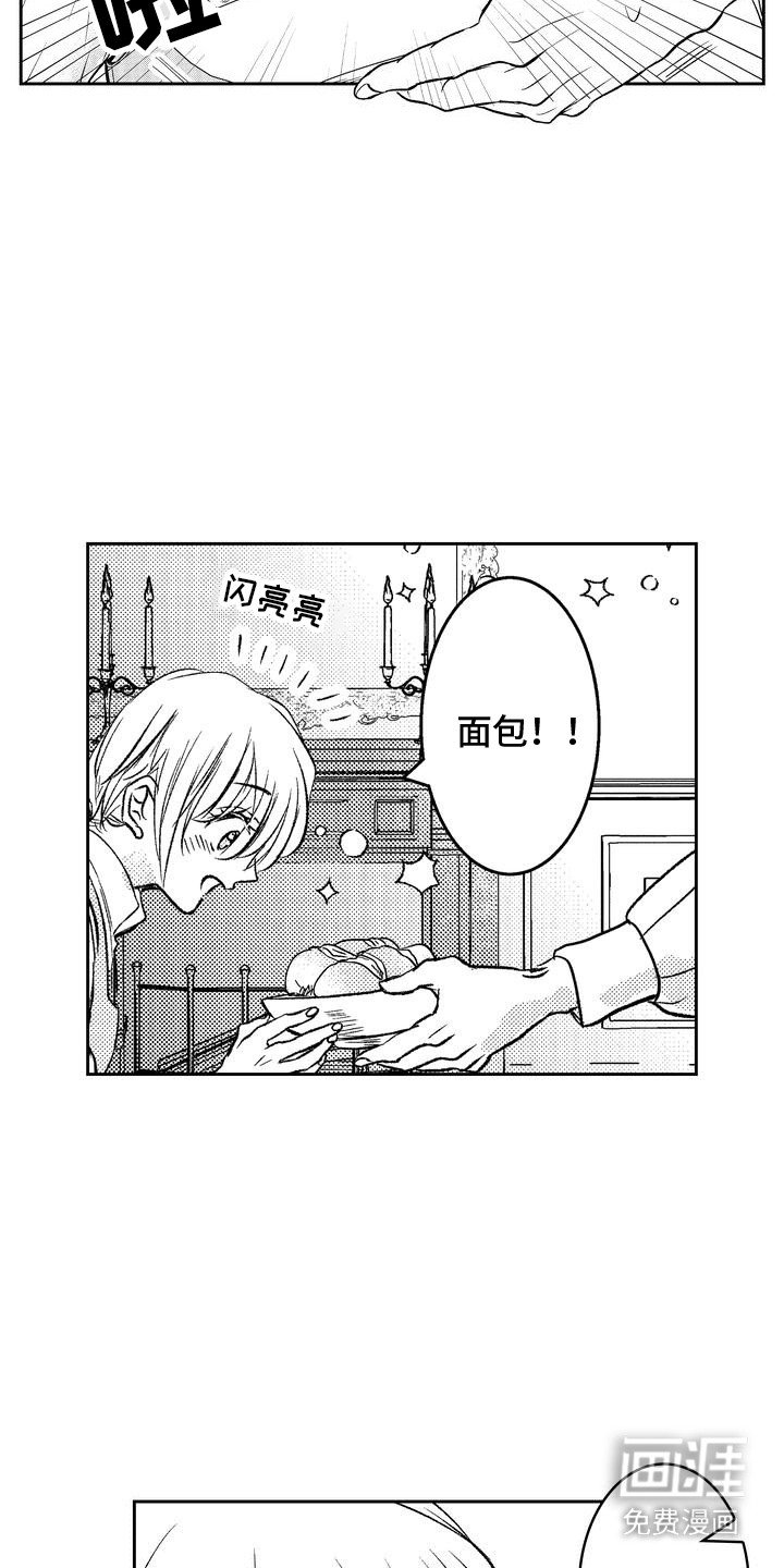 第2章：偶遇