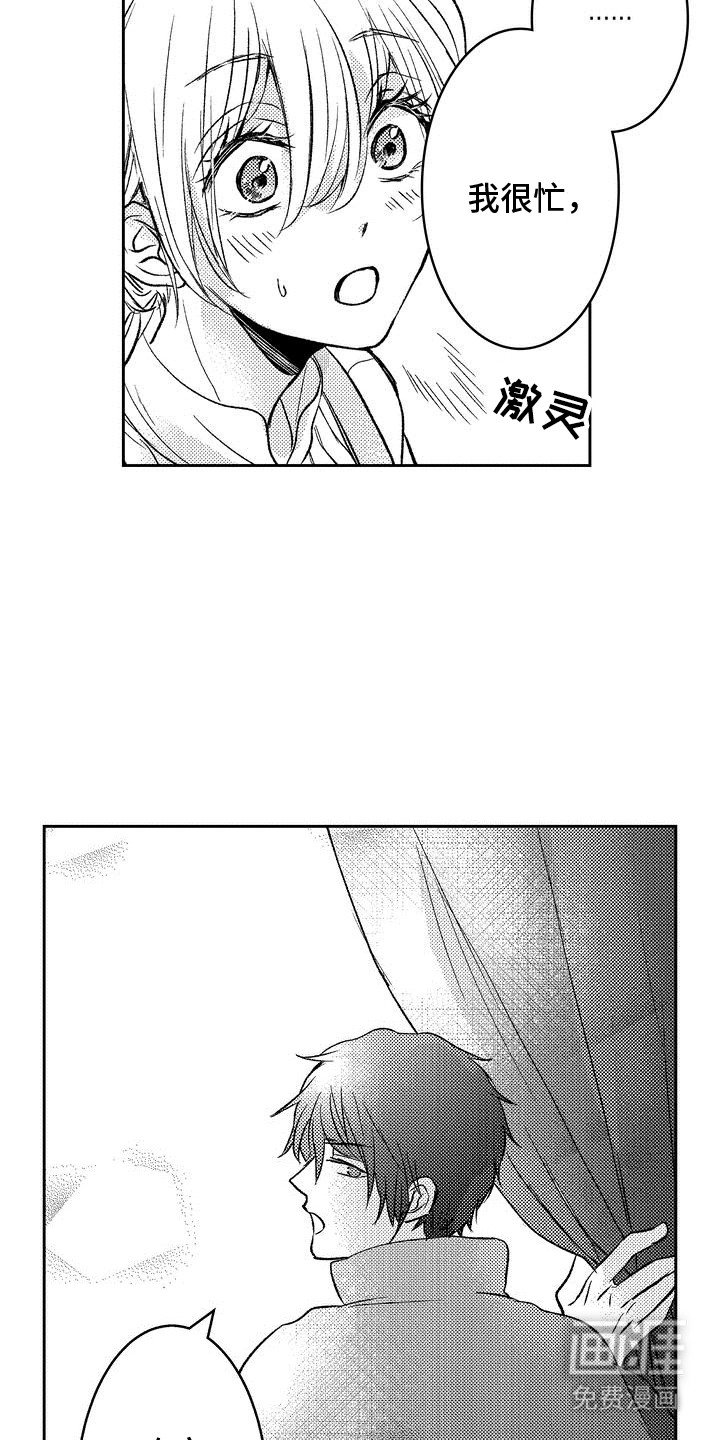 第2章：偶遇