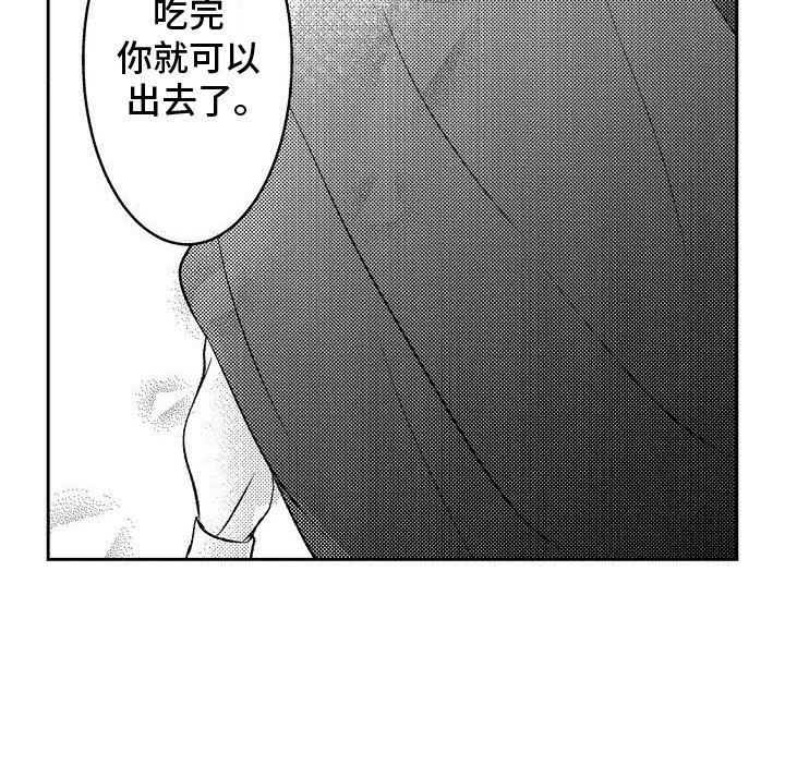 第2章：偶遇