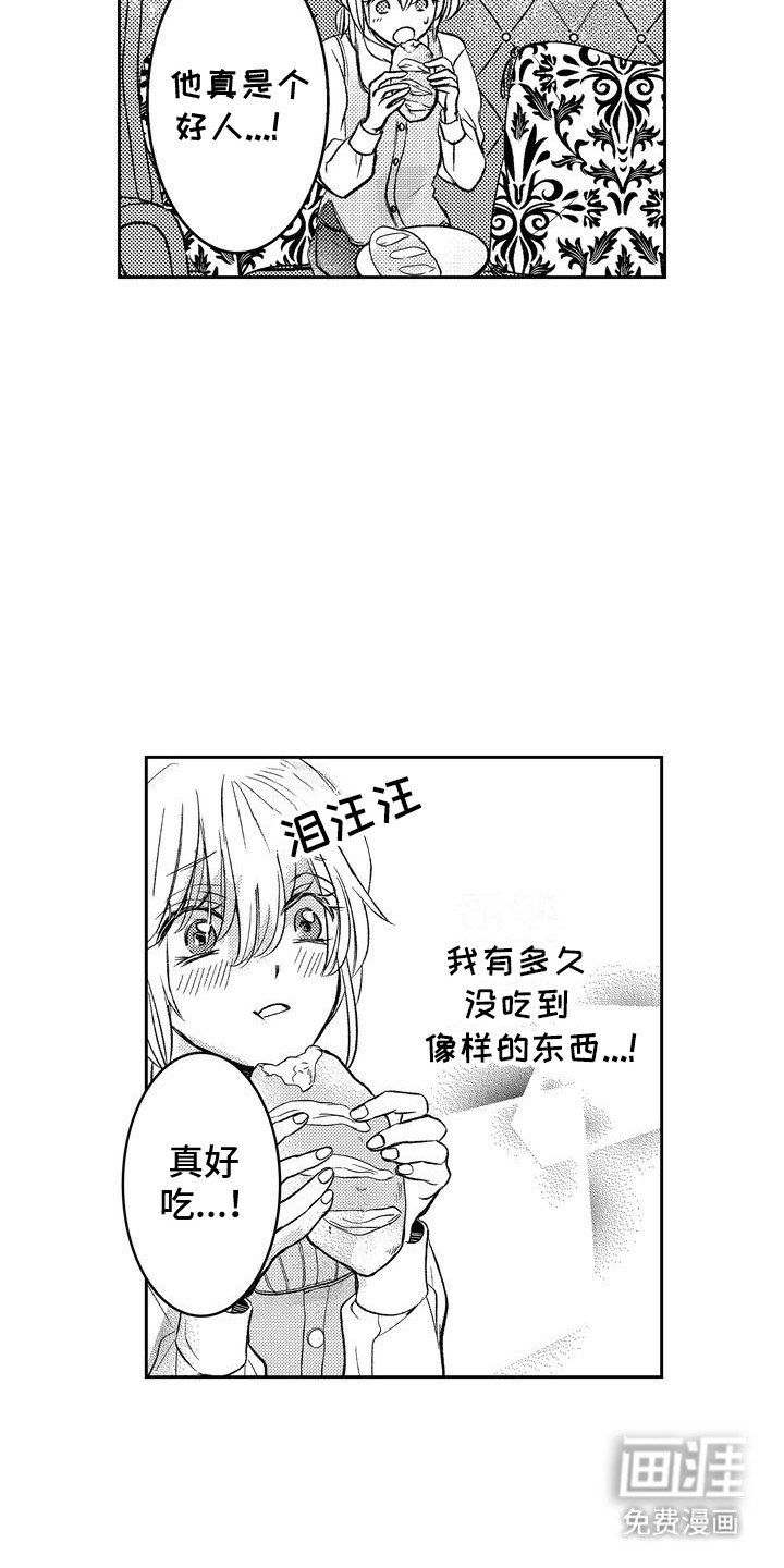 第3章：国王