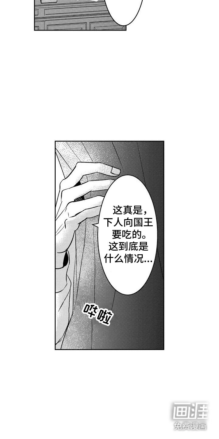 第3章：国王