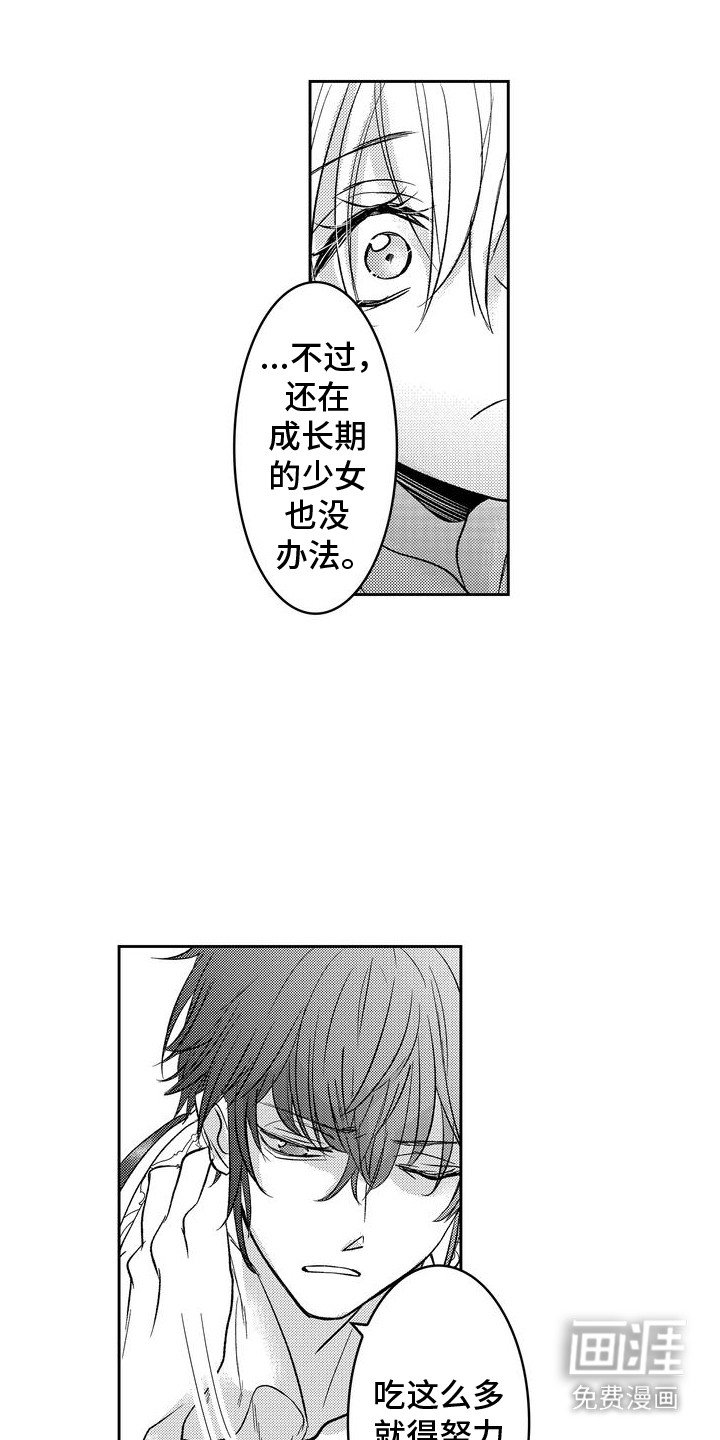 第3章：国王