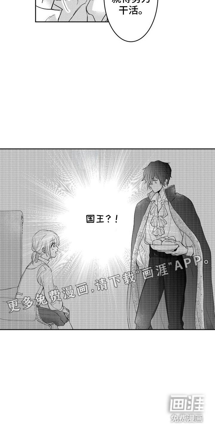 第3章：国王