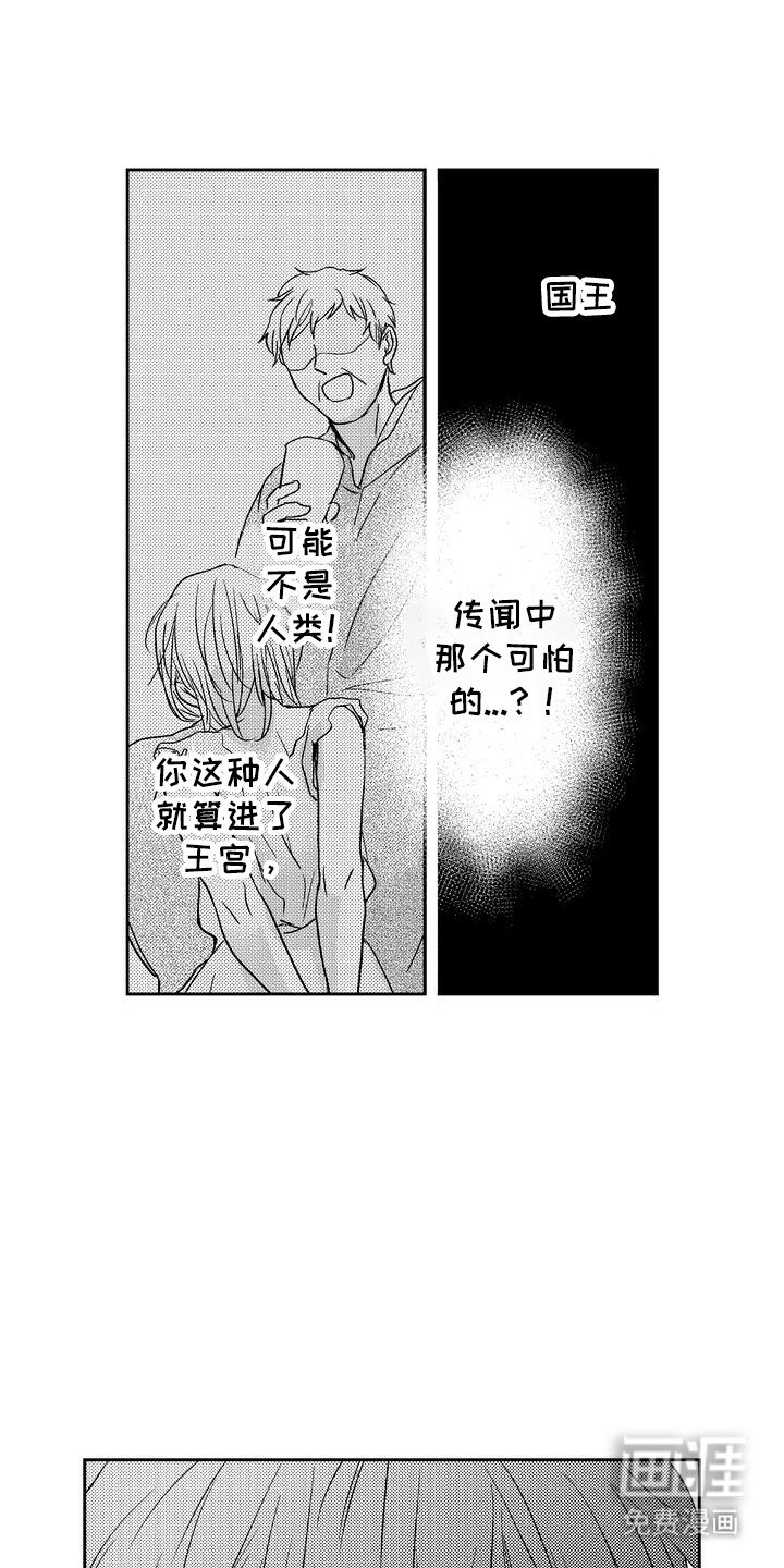 第3章：国王