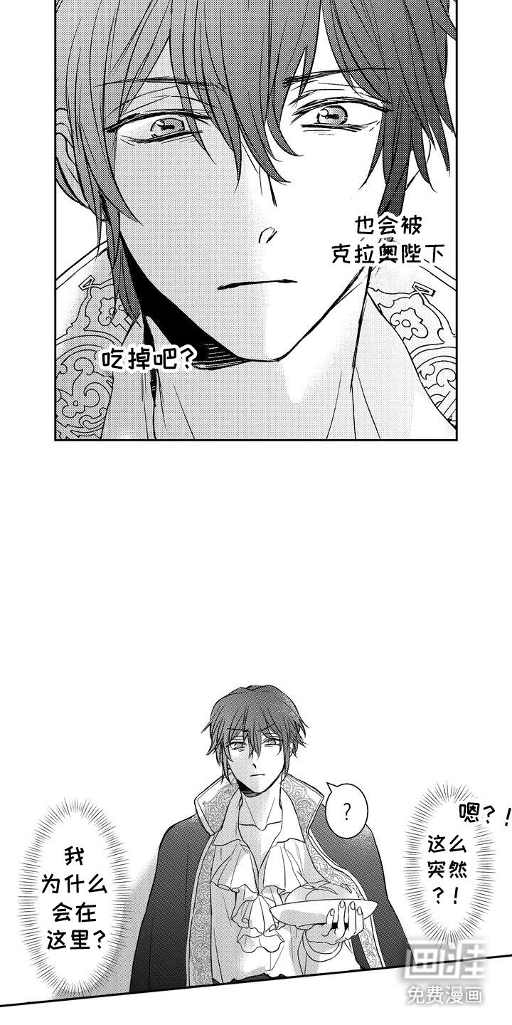 第3章：国王