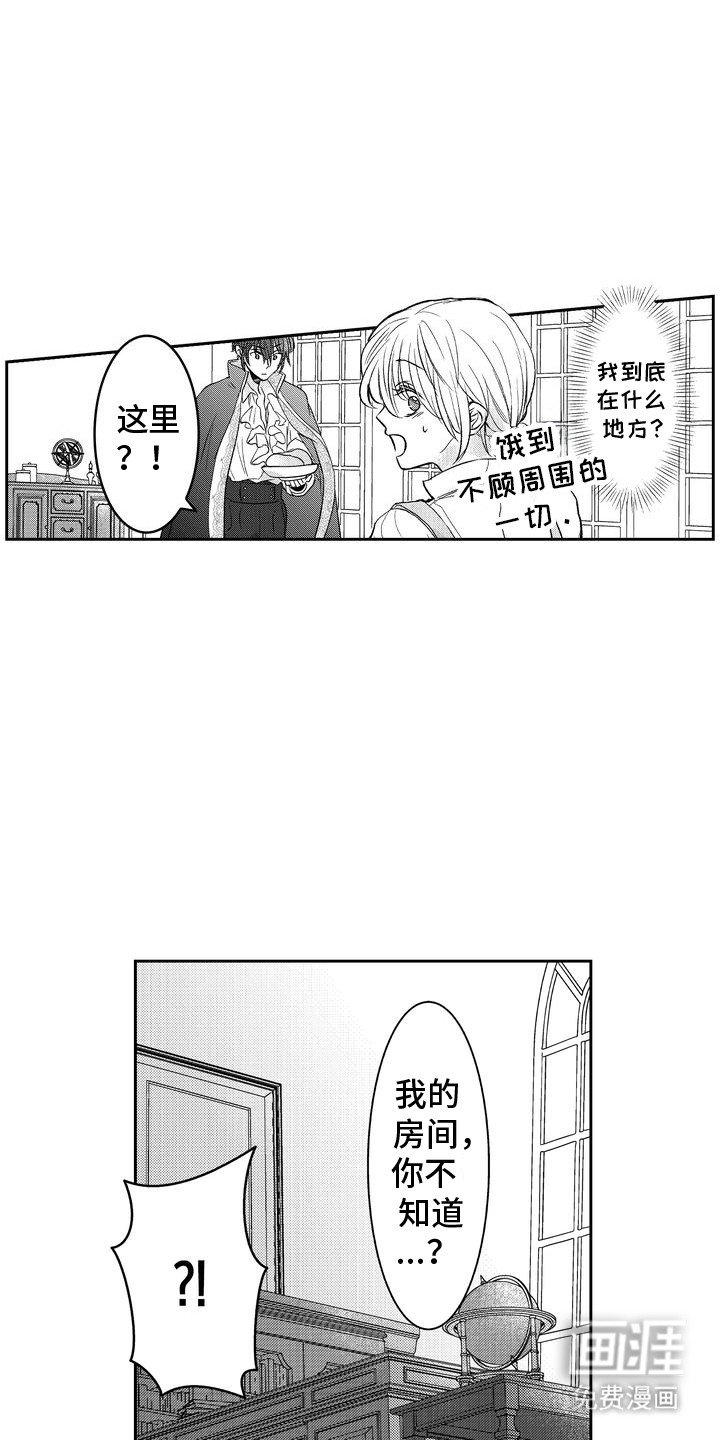 第3章：国王