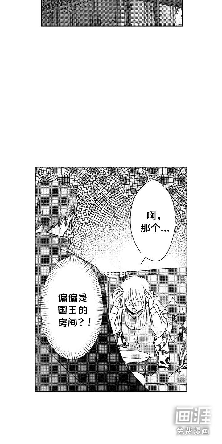 第3章：国王
