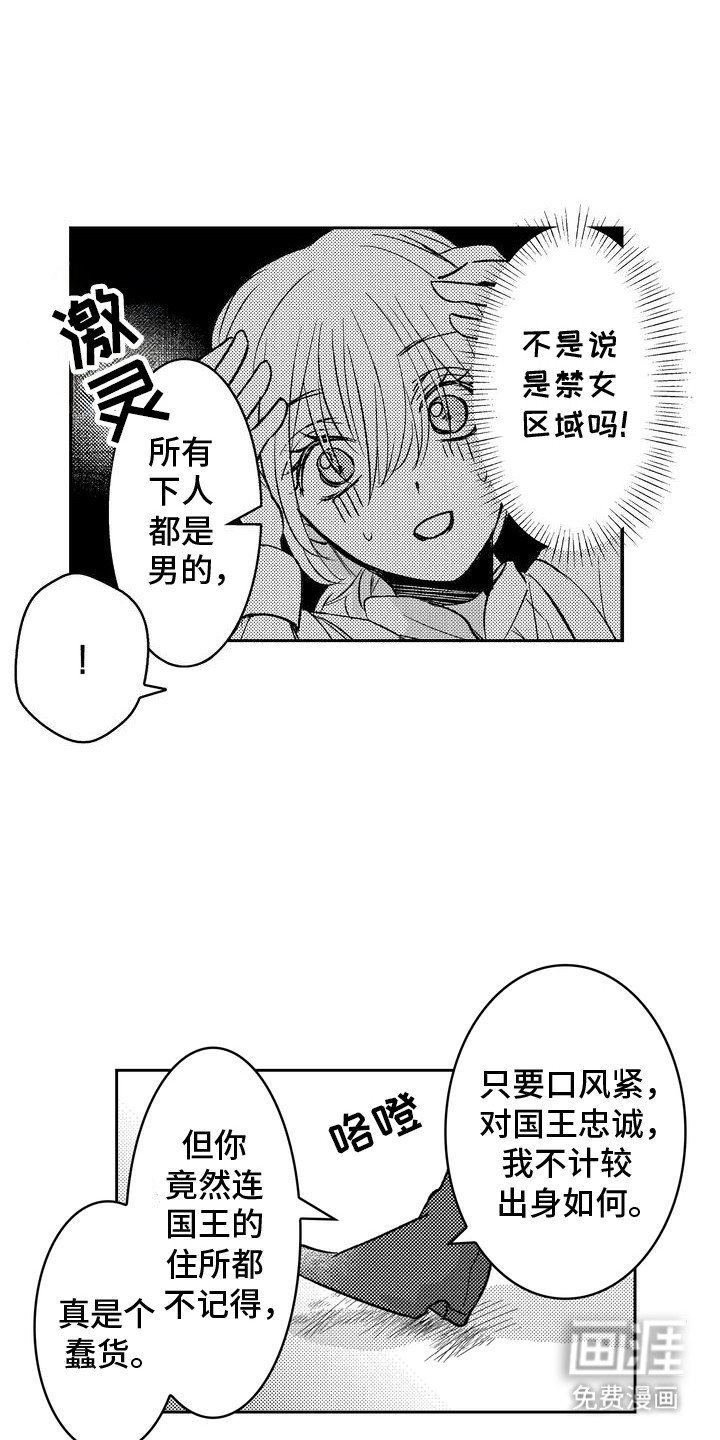 第3章：国王