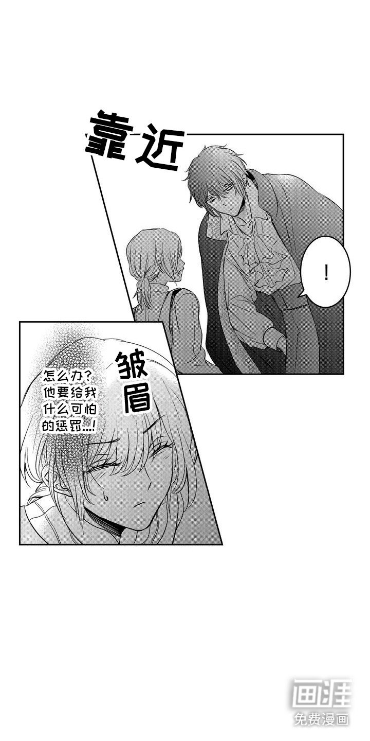 第3章：国王