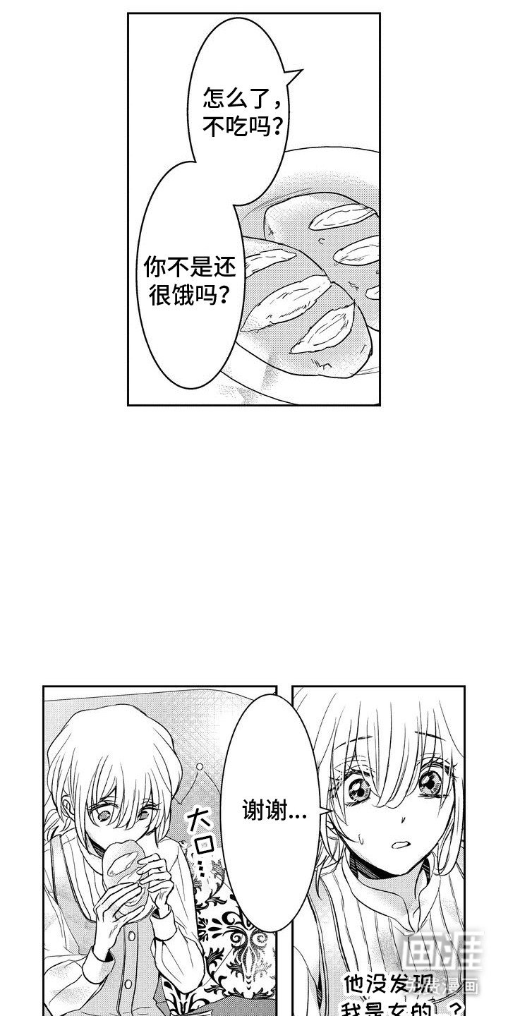 第3章：国王