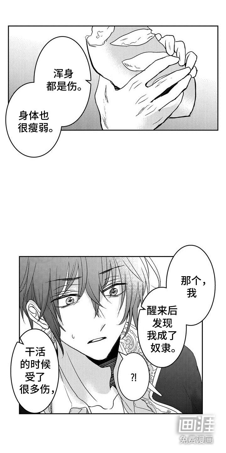 第3章：国王