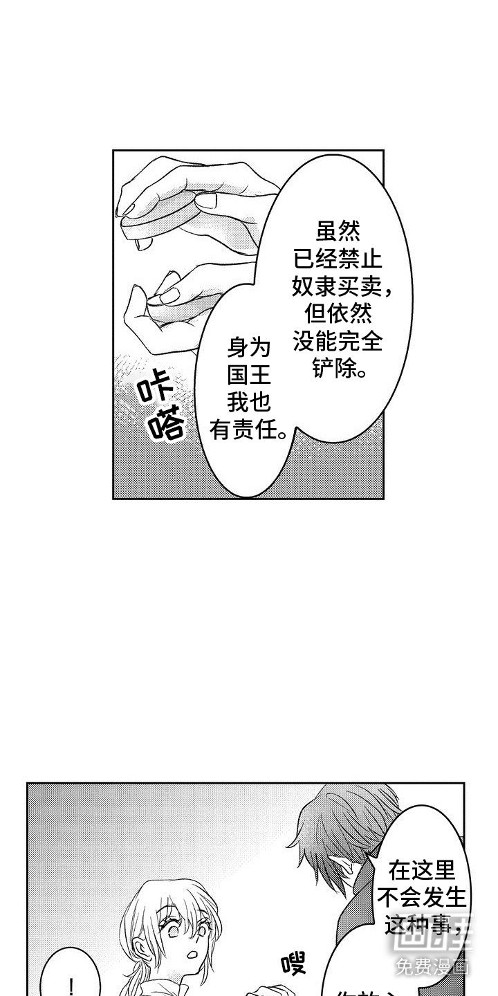 第4章：很温柔