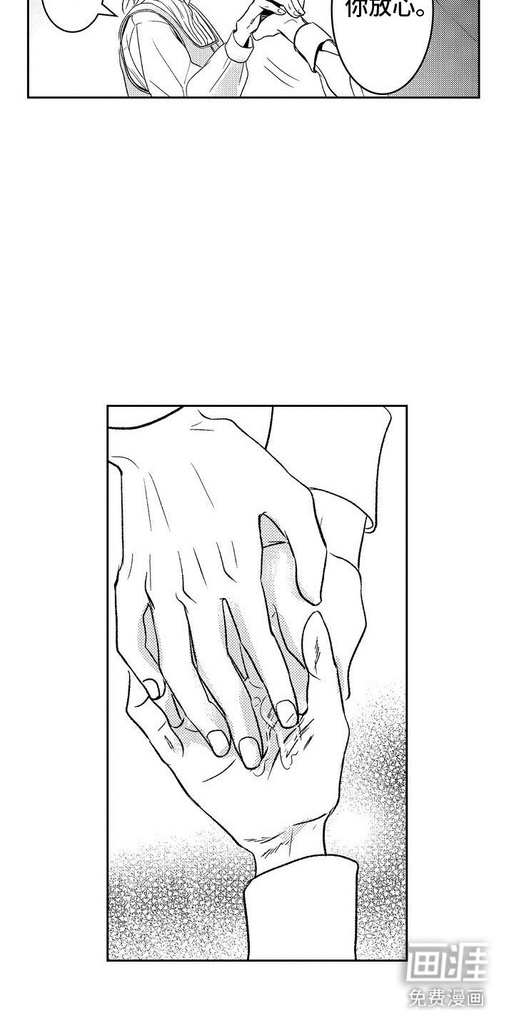 第4章：很温柔