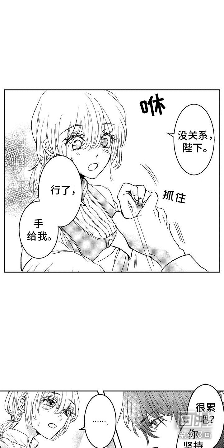 第4章：很温柔