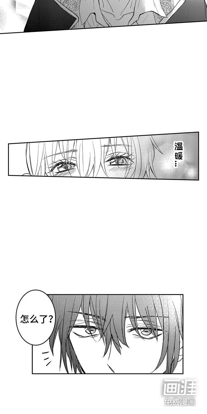 第4章：很温柔