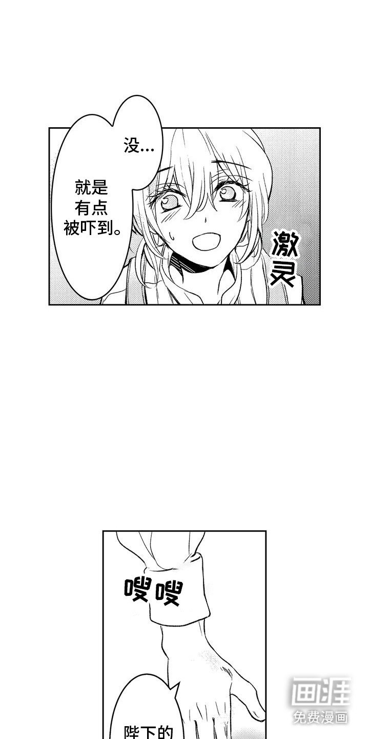第4章：很温柔