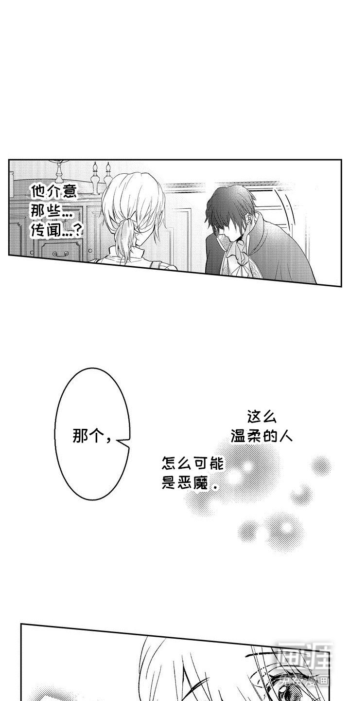 第4章：很温柔