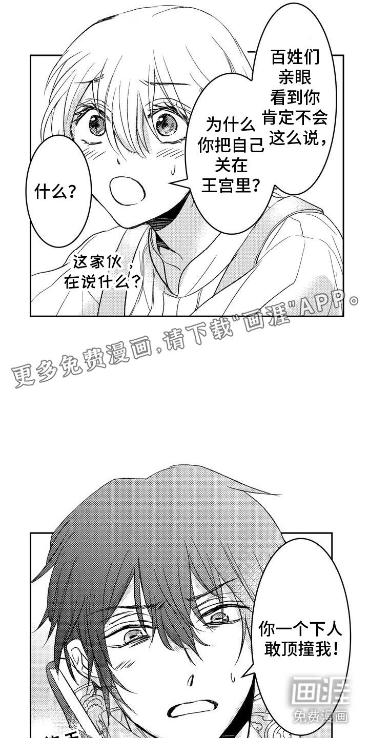 第4章：很温柔