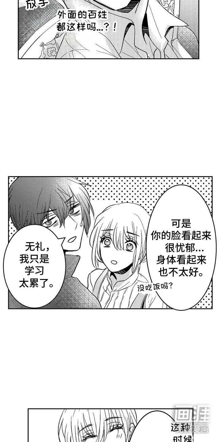 第4章：很温柔