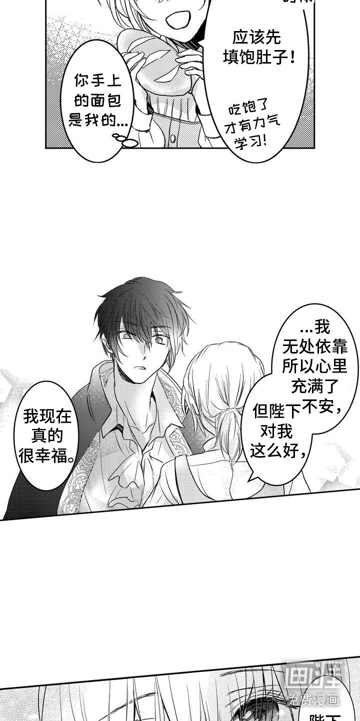 第4章：很温柔